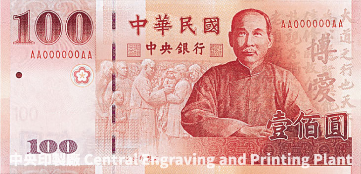 The photo displays a 100 New Taiwan dollar note, predominantly red in color, featuring the portrait of Dr. Sun Yat-sen on the obverse and the Chung-Shan Building on the reverse, symbolizing the country's heritage and governance.