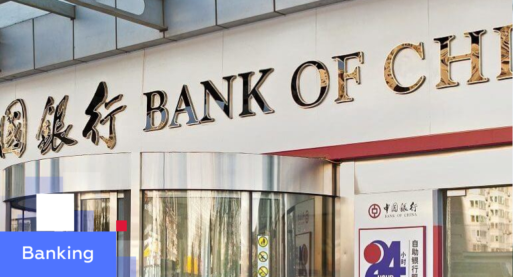 Bank of China branch facade with bilingual signage — illustrating banking in China