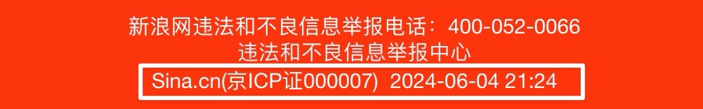 Displayed prominently at the bottom of Sina.cn's homepage is the ICP license number, ensuring compliance with Chinese regulatory requirements.