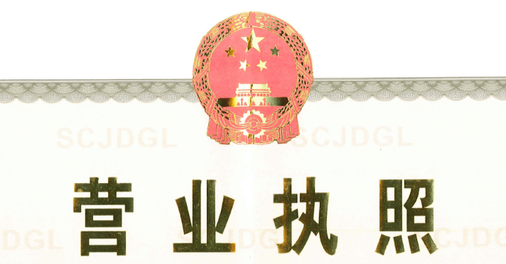 Business-License